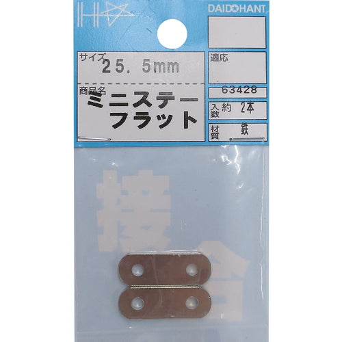 ＤＡＩＤОＨＡＮＴ　ミニステーフラット　２５．５ｍｍ　00063428　1 PK