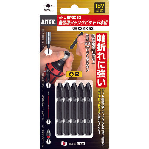 Annex Interchangeable Shank Bit Set of 5, Single Head + 2 x 53 AKL-5P2053 1 S