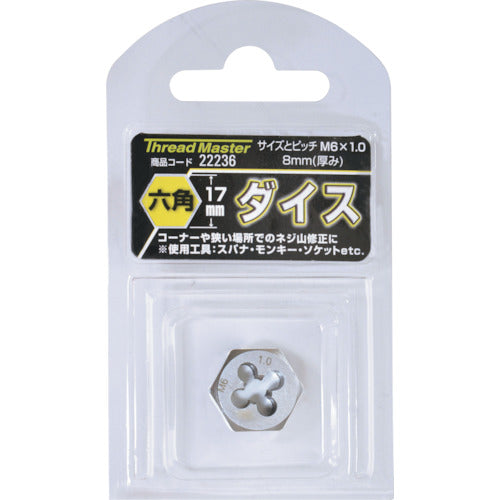 スレッドマスター　六角ダイス　Ｍ６×１．０ｍｍ　六角サイズ１７ｍｍ（合金工具鋼）　22236　1 本