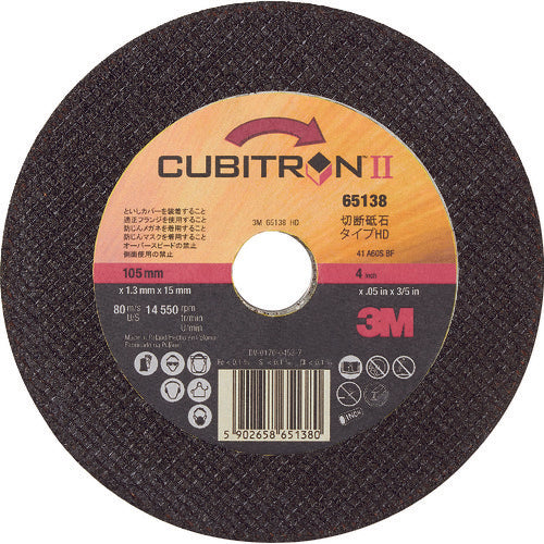 ３Ｍ　キュービトロン２　切断砥石　ＰＮ６５１３８ＨＤ　１０５ｍｍ　PN65138 HD 5　5 枚