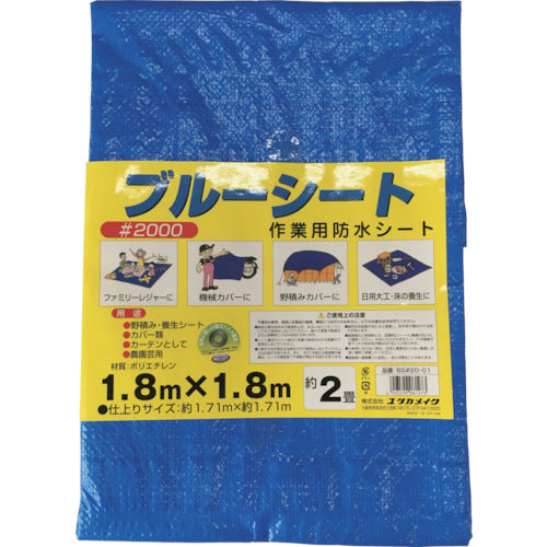 유타카 메이크 시트 #2000 블루 시트 콤팩트 1.71m×1.71m BS20-01 1장