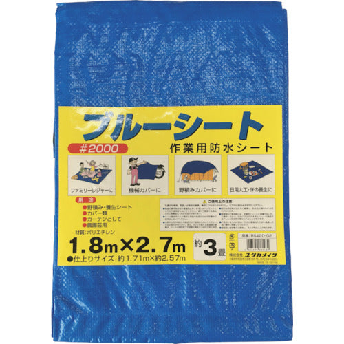 Yutakamake Sheet #2000 Blue Sheet Compact 1.71m x 2.57m BS20-02 1 sheet