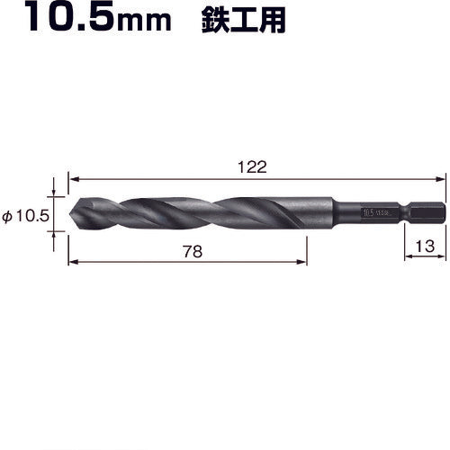 ＶＥＳＳＥＬ　六角軸鉄工ドリル　ケッサクドリル鉄工用ＫＭＤ　１０．５ｍｍ　KMD-10.5　1 本