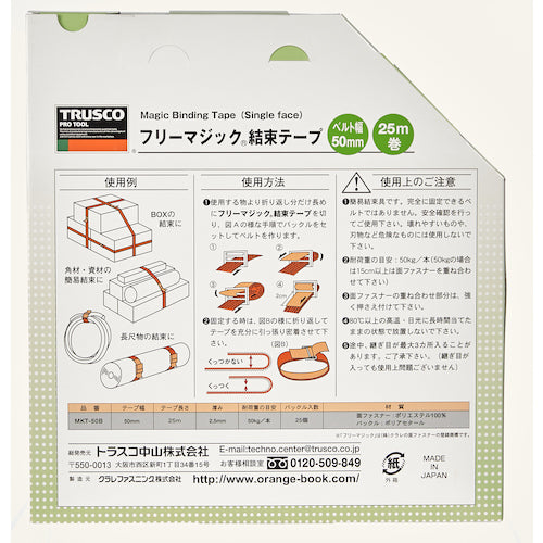 TRUSCO 프리 매직 [[R 아래]] 결속 테이프 단면 형광 오렌지 50mm 25m MKT-50B-LOR 1 권