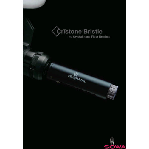 ＳＯＷＡ　セラミックファイバーブラシカタログ　CATALOG2　1 冊