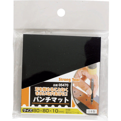 ファミリーツール　パンチマット　８０×８０×１０ｍｍ　打ち抜きパンチ用　5470　1 組