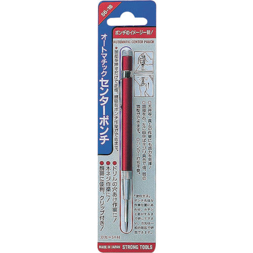 ストロングツール　オートマチックセンターポンチ　５６−１８　クリップ付　12208　1 個