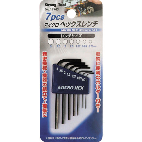 ストロングツール　７ｐｃｓ　マイクロヘックスレンチ　ｍｍサイズ　12943　1 個