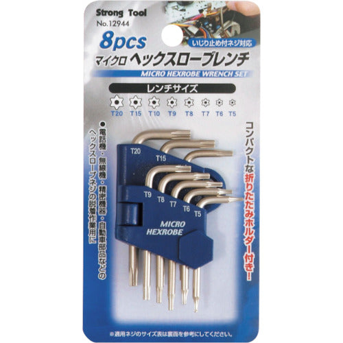 ストロングツール　８ｐｃｓ　マイクロヘックスローブレンチ　12944　1 個