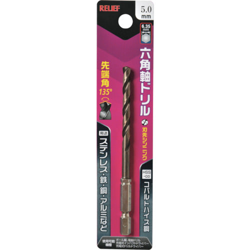 RELIEF 육각축 드릴 코발트 하이스강 5.0mm 26041 1개
