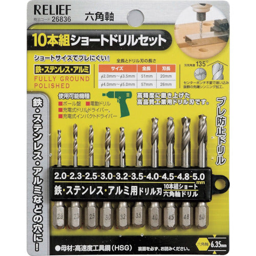 RELIEF 10-piece set Hexagonal shaft short drill set for metalworking 26836 1 set