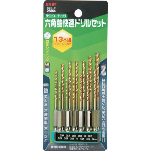 RELIEF Hexagonal Shaft Quick Drill Set Titanium Coated 2.0-5.013 Piece Set 26864 1 Set