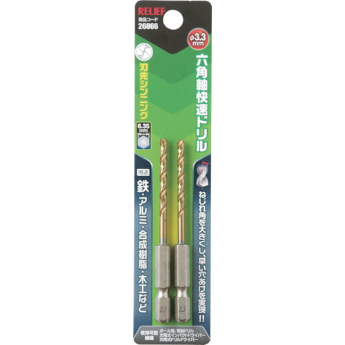 RELIEF Hexagonal Shaft Quick Drill Titanium Coated 3.3mm Set of 2 26866 1 piece