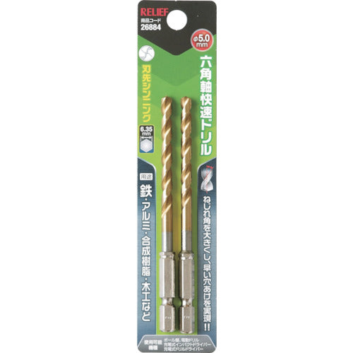 RELIEF Hexagonal Shaft Quick Drill Titanium Coated 5.0mm Set of 2 26884 1 piece