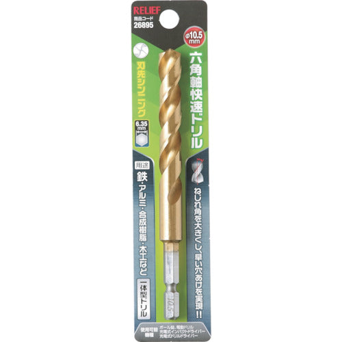 RELIEF Hexagonal Shaft Quick Drill Titanium Coating 10.5mm Integrated Type 26895 1 Piece