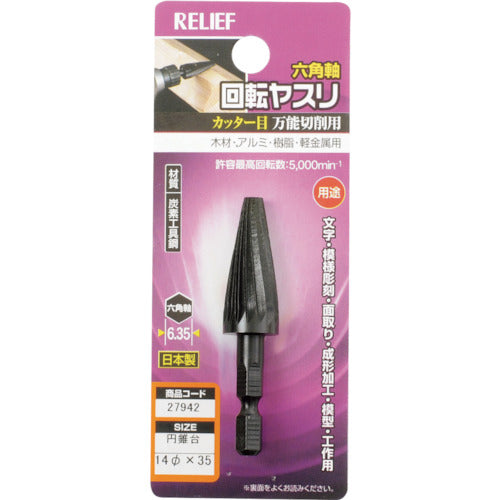 RELIEF Hexagonal Shaft Rotary File Cutter Teeth Cone Type φ14×35 27942 1 pc