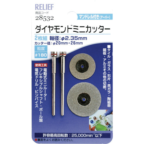 RELIEF 2-piece Diamond Mini Cutter, 26φ and 20φ, 1 each, 28532 1 PK