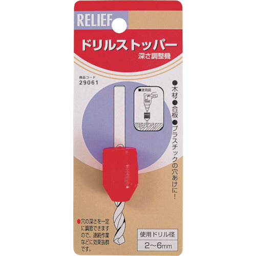 RELIEF Drill stopper for φ2-6mm 29061 1 piece