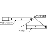 下西　二重管式マグネットバーグリップ付き　全長３０５ｍｍ　SMBW200　1 本