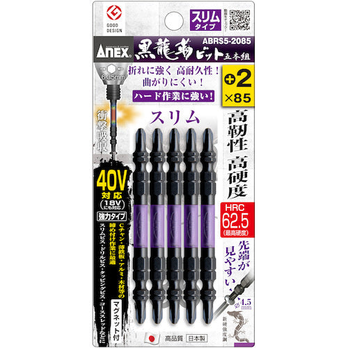 アネックス　黒龍靭ビット　スリムタイプ　５本組　両頭＋２×８５　ABRS5-2085　1 PK