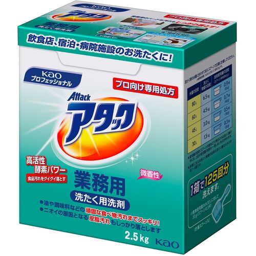 Kao Commercial Attack 2.5kg 333513 1 piece