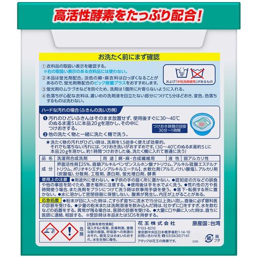 Kao Commercial Attack 2.5kg 333513 1 piece