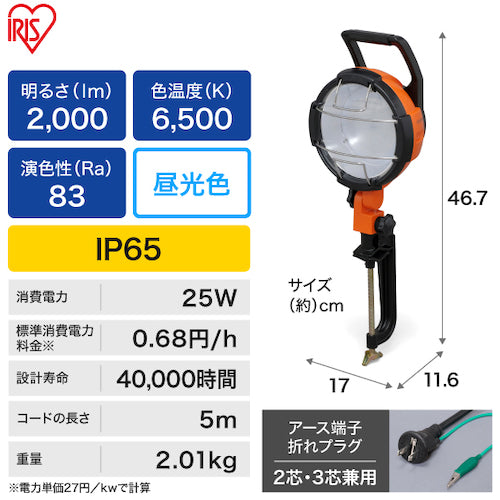 ＩＲＩＳ　５２１６１９　ＰＲＯＬＥＤＳ　ＬＥＤクランプライト２０００ｌｍ　LWT-2000C　1 台