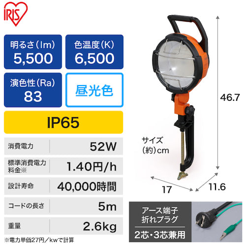 ＩＲＩＳ　５２１６２２　ＰＲＯＬＥＤＳ　ＬＥＤクランプライト５５００ｌｍ　LWT-5500C　1 台