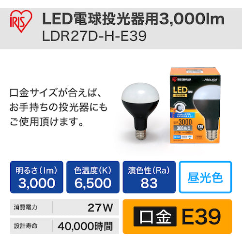 ＩＲＩＳ　５６８６６３　ＰＲＯＬＥＤＳ　ＬＥＤ電球投光器用３０００ｌｍ　LDR27D-H-E39　1 個