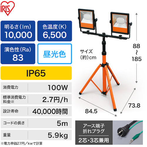 ＩＲＩＳ　５２１６２７　ＰＲＯＬＥＤＳ　ＬＥＤスタンドライト１００００ｌｍ　LWT-10000ST　1 台