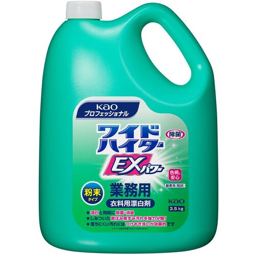 Ｋａｏ　衣料用漂白剤　業務用ワイドハイターＥＸパワー　粉末タイプ　３．５Ｋｇ　334664　1 本