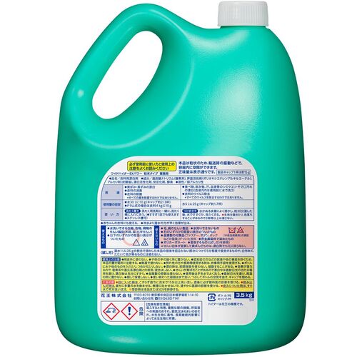 Ｋａｏ　衣料用漂白剤　業務用ワイドハイターＥＸパワー　粉末タイプ　３．５Ｋｇ　334664　1 本