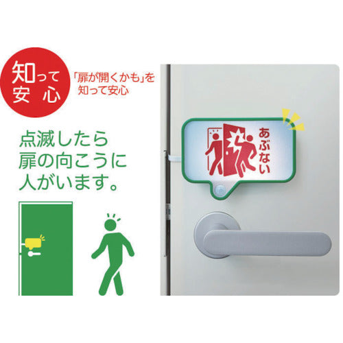 ＫＩＮＧ　ＪＩＭ　扉につけるお知らせライト　有線タイプ　緑　単３電池×３本（別売）　電池寿命約６か月　TAL10-G　1 Ｓ