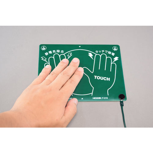 HOZAN Anti-static Pad F-315 1 piece