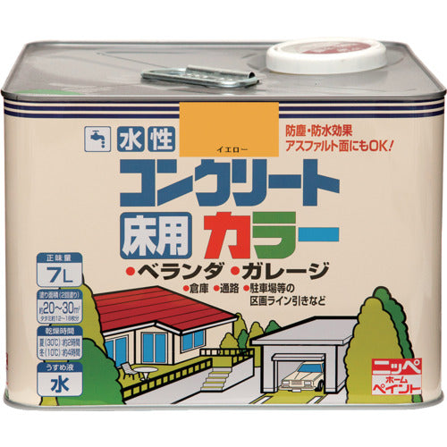 ニッぺ　水性コンクリートカラー　７Ｌ　イエロー　ＨＰＴ２１０−７　4976124091025　1 缶