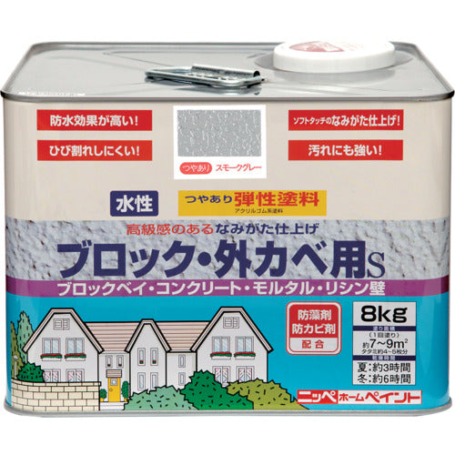 ニッぺ　弾性ブロック・外かべ用Ｓ　８ｋｇ　スモークグレー　ＨＴ１０９−８　4976124240959　1 缶