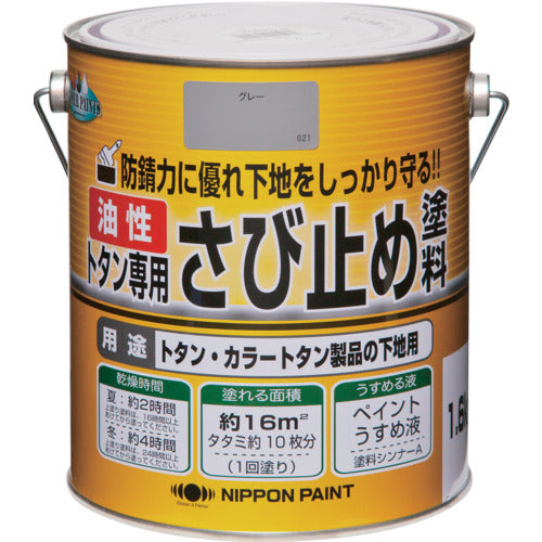 ニッぺ　トタン専用さび止め塗料　１．６ｋｇ　グレー　ＨＹ１０１−１．６　4976124181955　1 缶