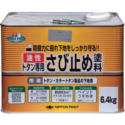 ニッぺ　トタン専用さび止め塗料　６．４ｋｇ　グレー　ＨＹ１０１−６．４　4976124182358　1 缶