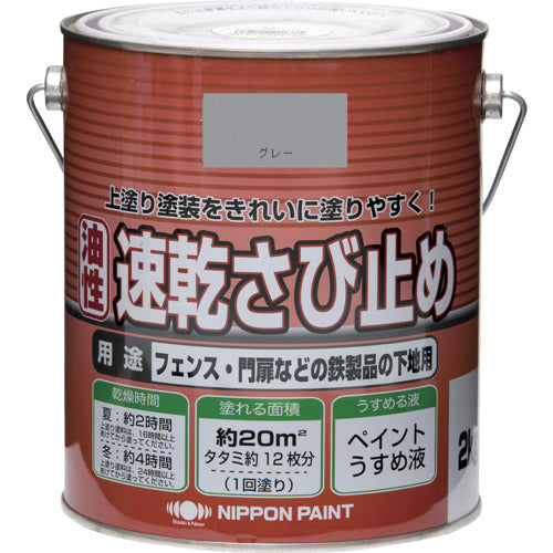 ニッぺ　ニュー油性速乾さび止め　２ｋｇ　グレー　ＨＹ１０７−２　4976124404375　1 缶