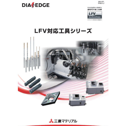 미쓰비시 K LFV 대응 공구 브로셔 CATALOG 1 권