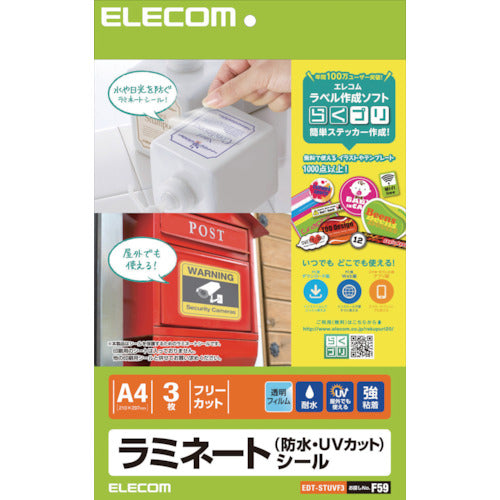 ELECOM 라미네이트 씰 방수・UV 컷(A4 사이즈・3장입) EDT-STUVF3 1개