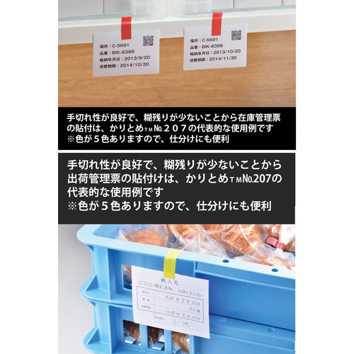 니티반 카리토메 테이프 207 녹색-15mmX50m 2073-15X50 10권