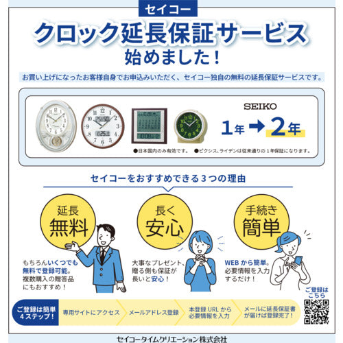 ＳＥＩＫＯ　電波掛時計　直径３０５×４６　金属枠　アルミ光沢　KX227S　1 個