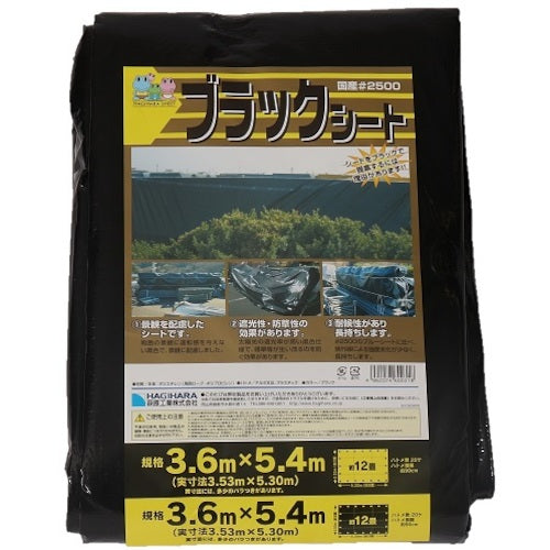 萩原　ブラックシート　＃２５００　（ＨＣ用小畳）　３．６ｍ×５．４ｍ　OS3654B　1 枚