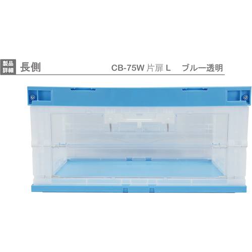 다람쥐 도어 접이식 컨테이너 418476 CB-75W 편도어 L(장측 1면 도어) 블루 CB-75WTL 1개