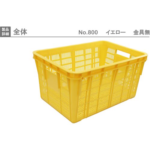 Risu Mesh Container 129860 Plasket No. 750-2 Body 75L Yellow No. 7502 1 pc