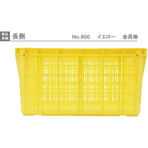 Risu Mesh Container 129860 Plasket No. 750-2 Body 75L Yellow No. 7502 1 pc