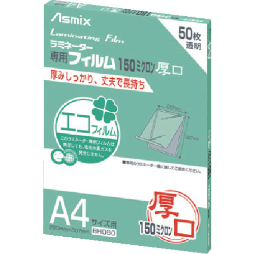 ＡＳＫＡ　ラミネーターフィルム１５０μ　５０枚　Ａ４　BH060　1 冊