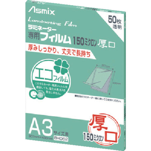 ＡＳＫＡ　ラミネーターフィルム１５０μ　５０枚　Ａ３　BH062　1 冊