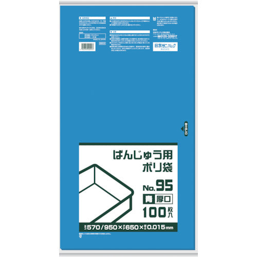 サニパック　ＢＢ０２　ばんじゅう用ポリ袋９５号（厚口）　青　BB02　1 冊